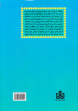 با تاریخ در صحنه(گفتگو با مهندس عزت الله سحابی)
